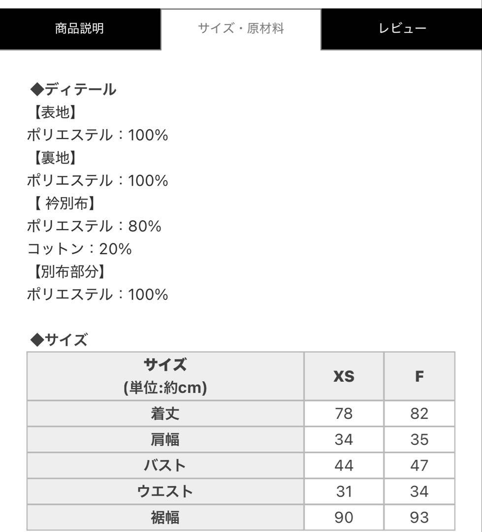 【完売品】XS リボンツイードミニワンピース ミシェルマカロン 数時間着用