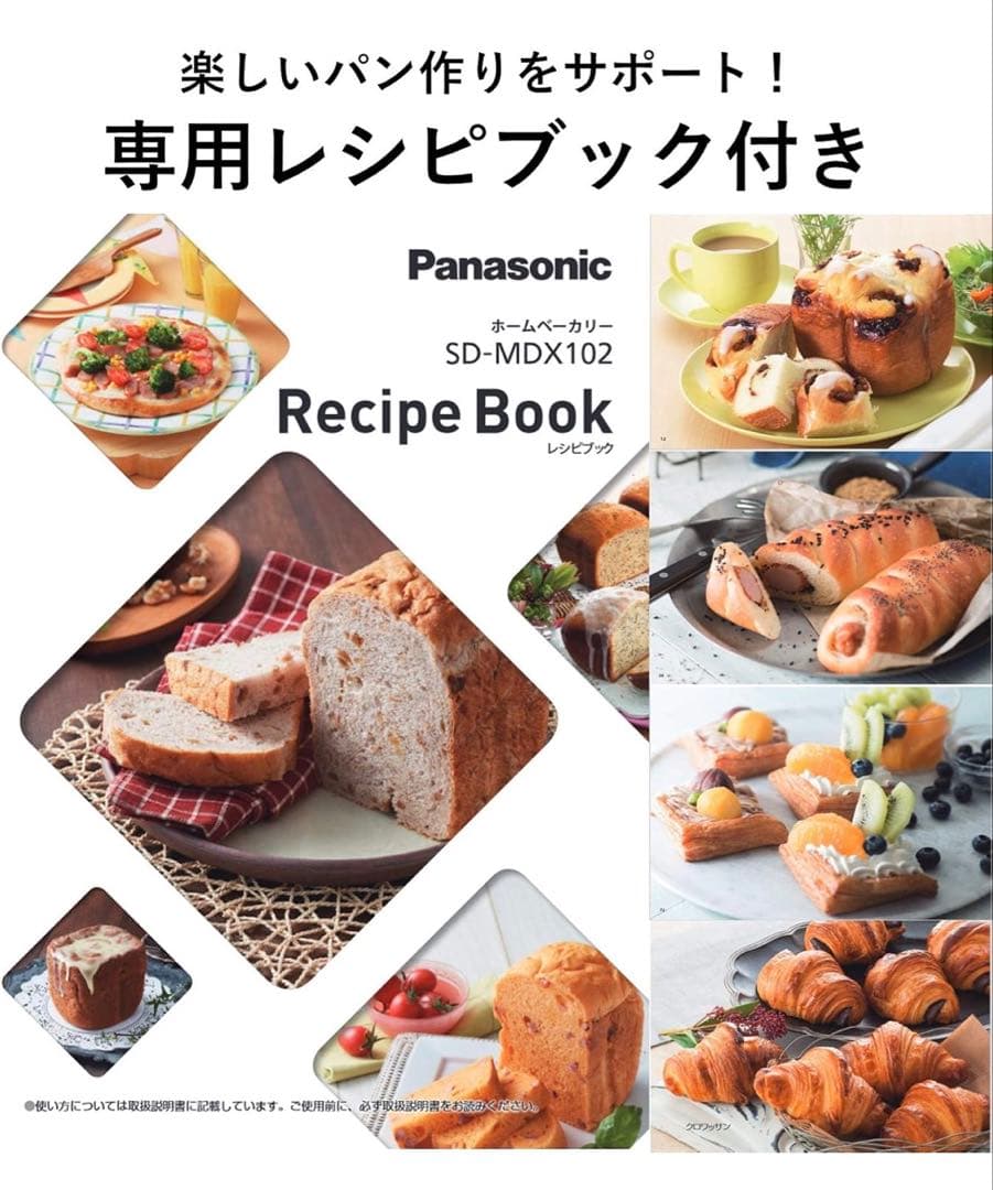 【東京都内23区配送無料】定価5.5万円　パナソニック　高級　ホームベイカリー
