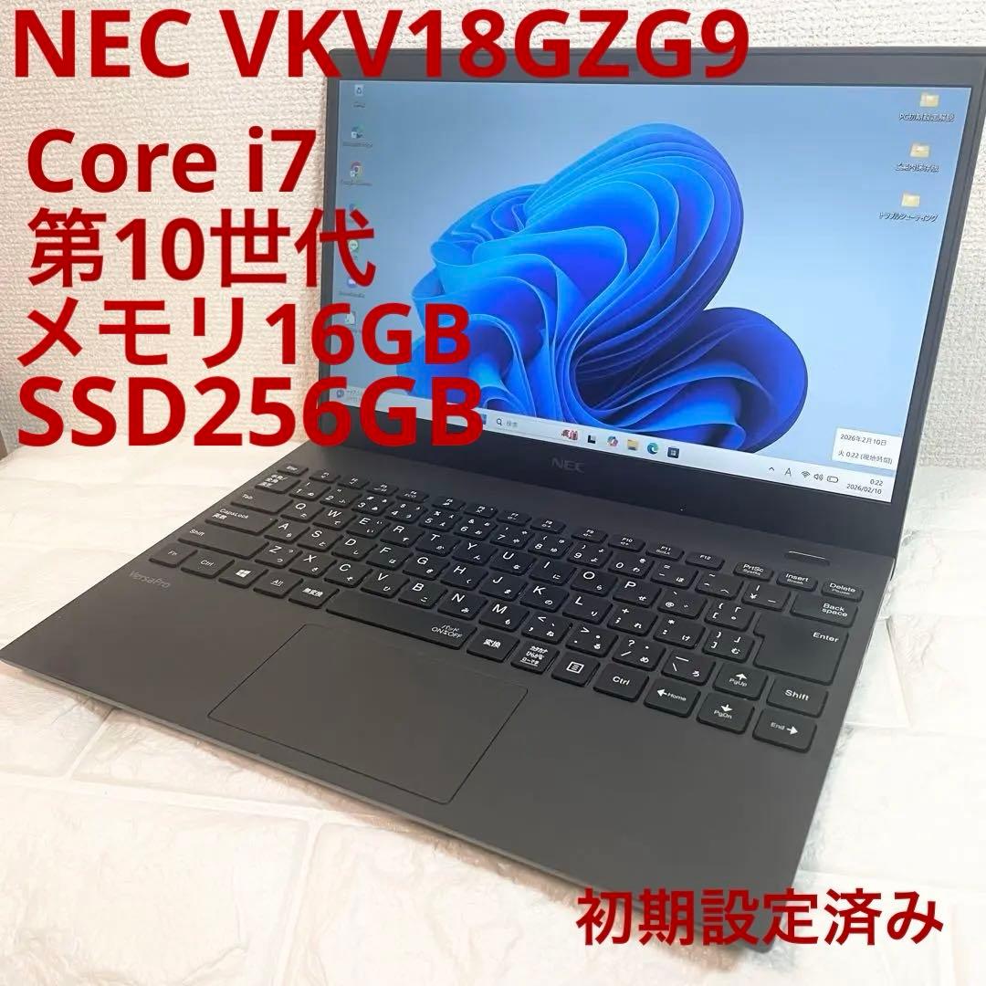 【即使用可】i7-第10世代/メモリ16GB/SSD256GB NECノートPC
