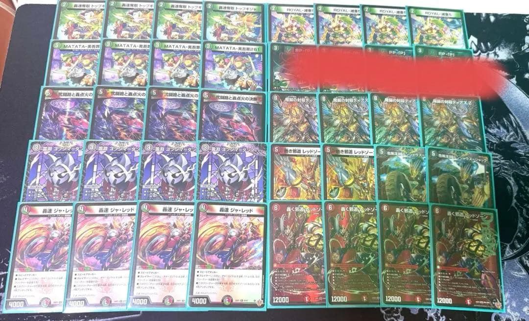 デアリレッドゾーン デアリバイク デッキ 36枚 即日発送メルカリ便