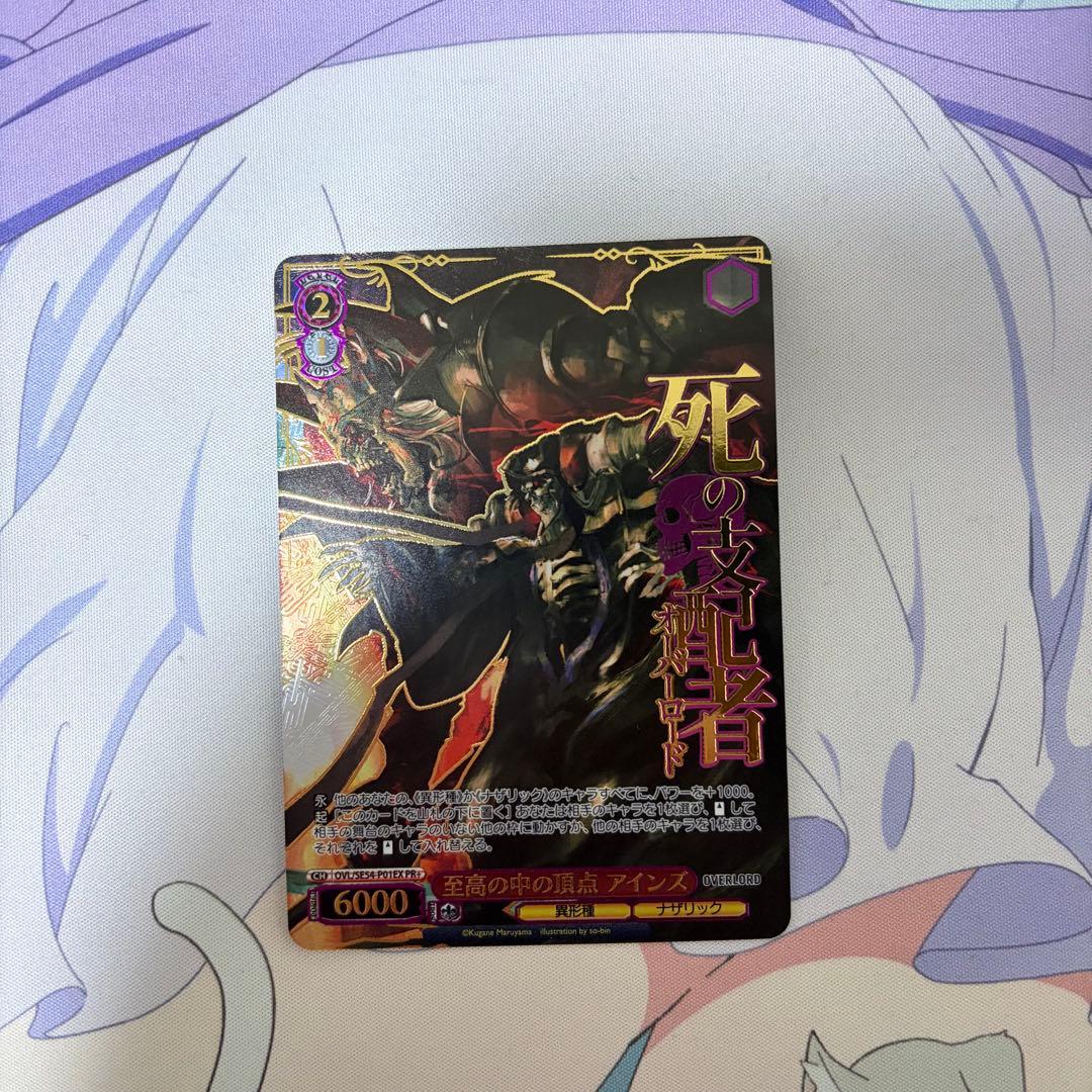 至高の中の頂点 アインズ OVERLOAD PR+ ヴァイスシュヴァルツ