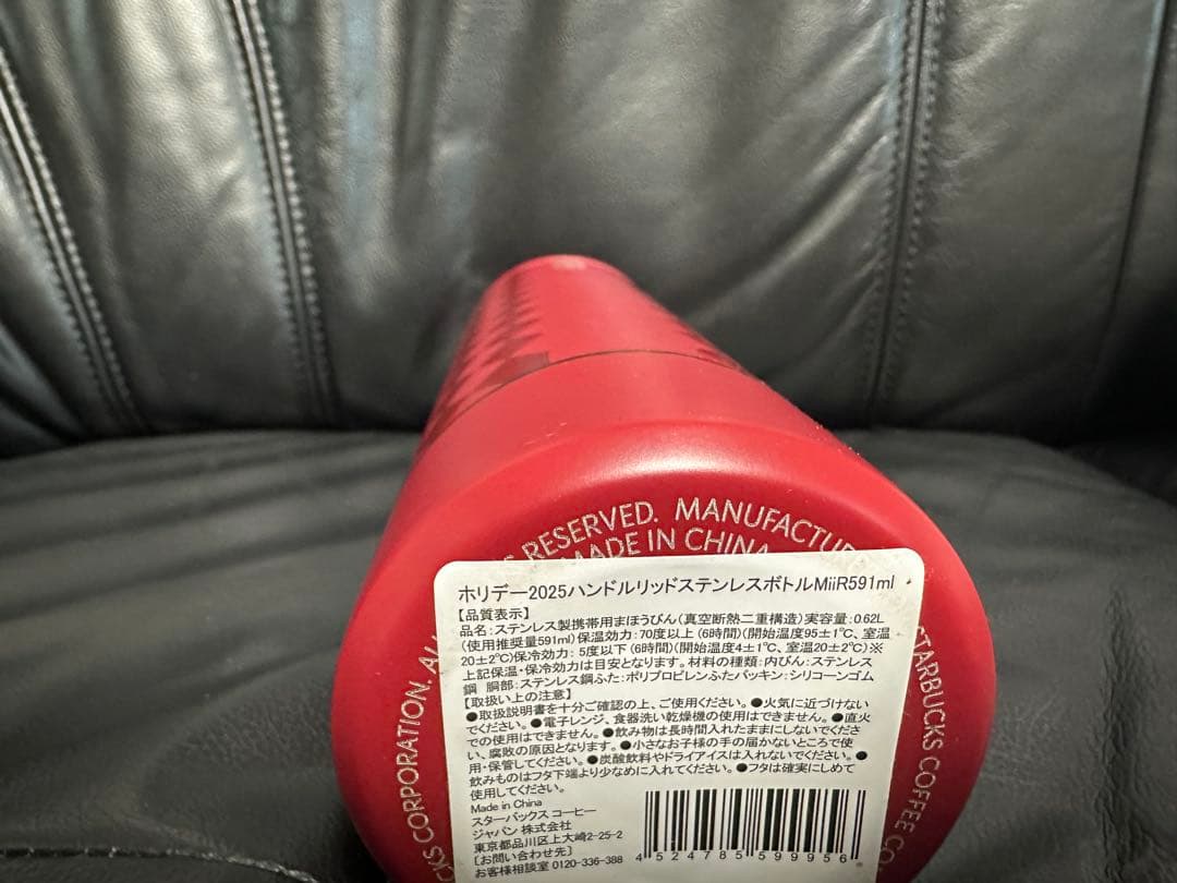 スターバックス2025 クリスマス赤ハンドルリッドボトルMiiR 591ml