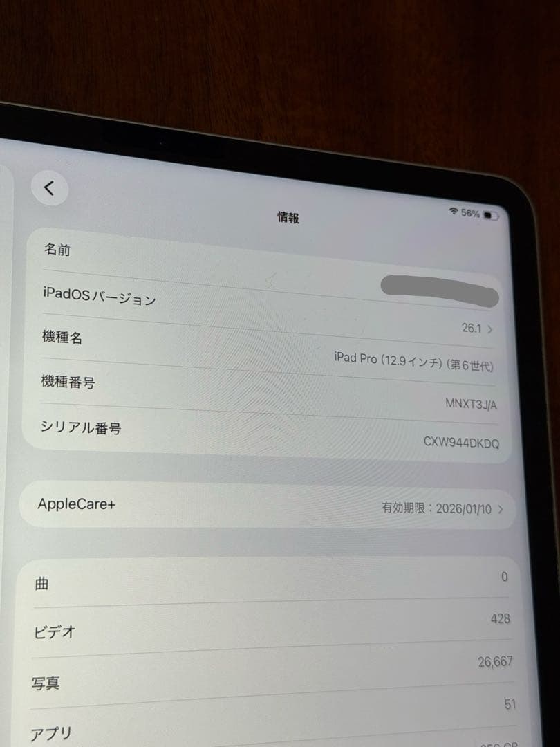 iPad Pro 12.9インチ 第6世代 Wi-Fi 256GB シルバー