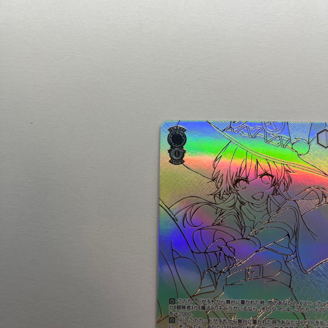 アークウィザード 爆裂魔 めぐみん SEC