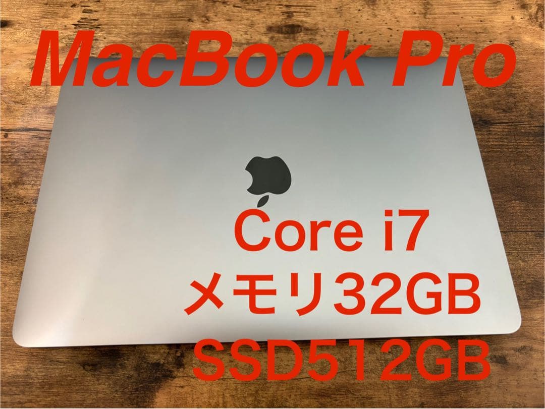【動画編集に最適】MacBook Pro 13インチ メモリ32GB