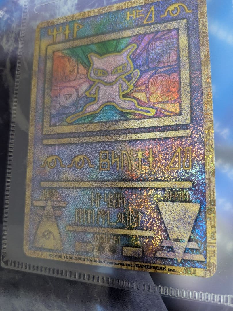 ポ*認様 古代ミュウ ポケモン ルギア爆誕 特典カード ミュウツーの逆襲パンフレ