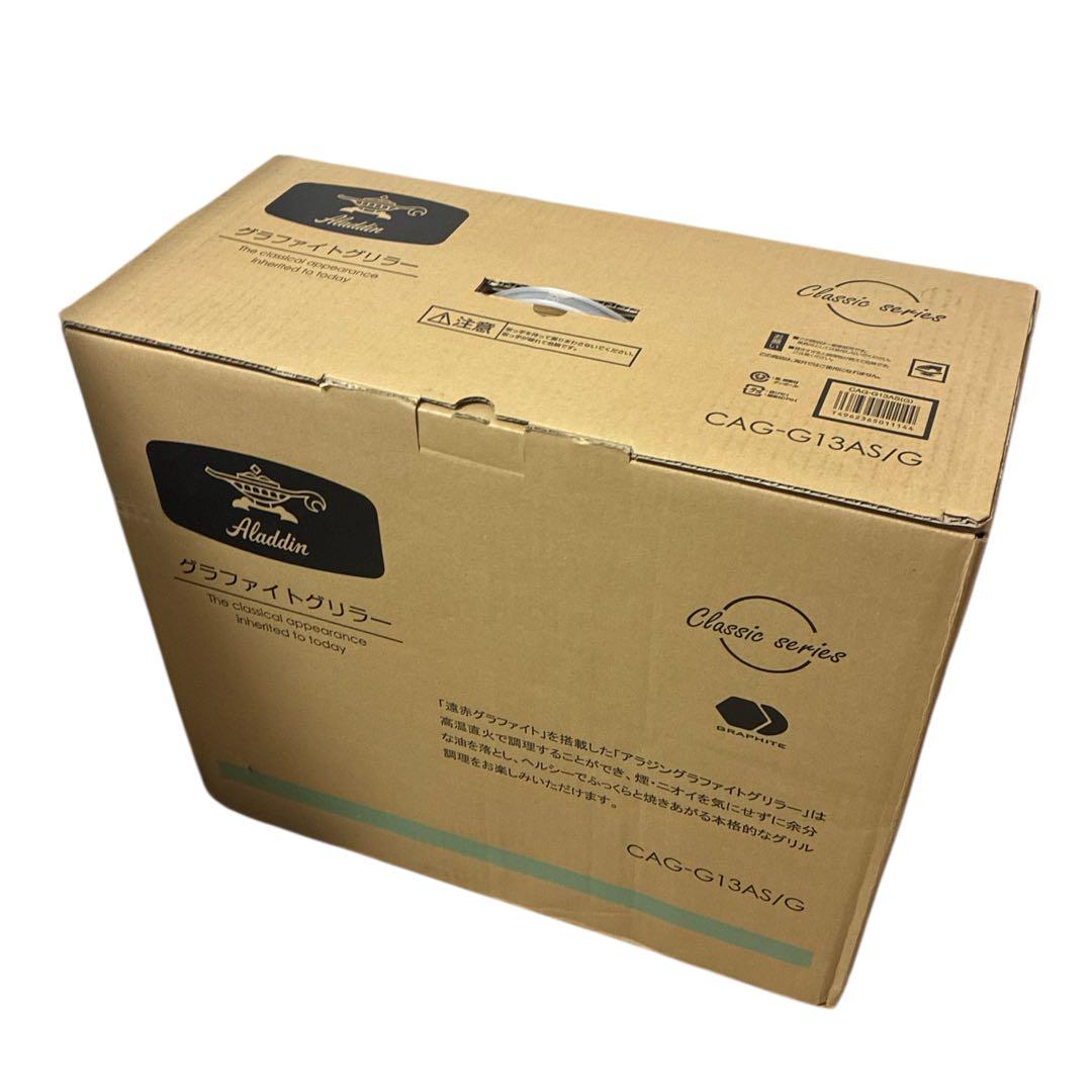 【新品未開封】Aladdinアラジングラファイトグリラー CAG-G13AS/G