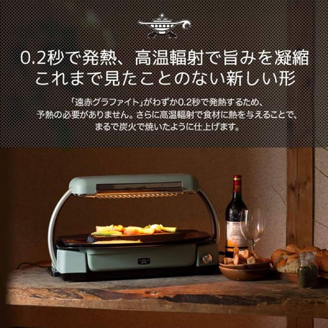 【新品未開封】Aladdinアラジングラファイトグリラー CAG-G13AS/G