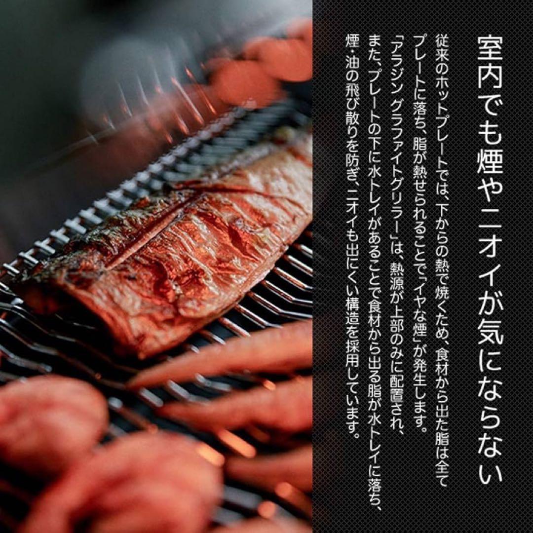 【新品未開封】Aladdinアラジングラファイトグリラー CAG-G13AS/G