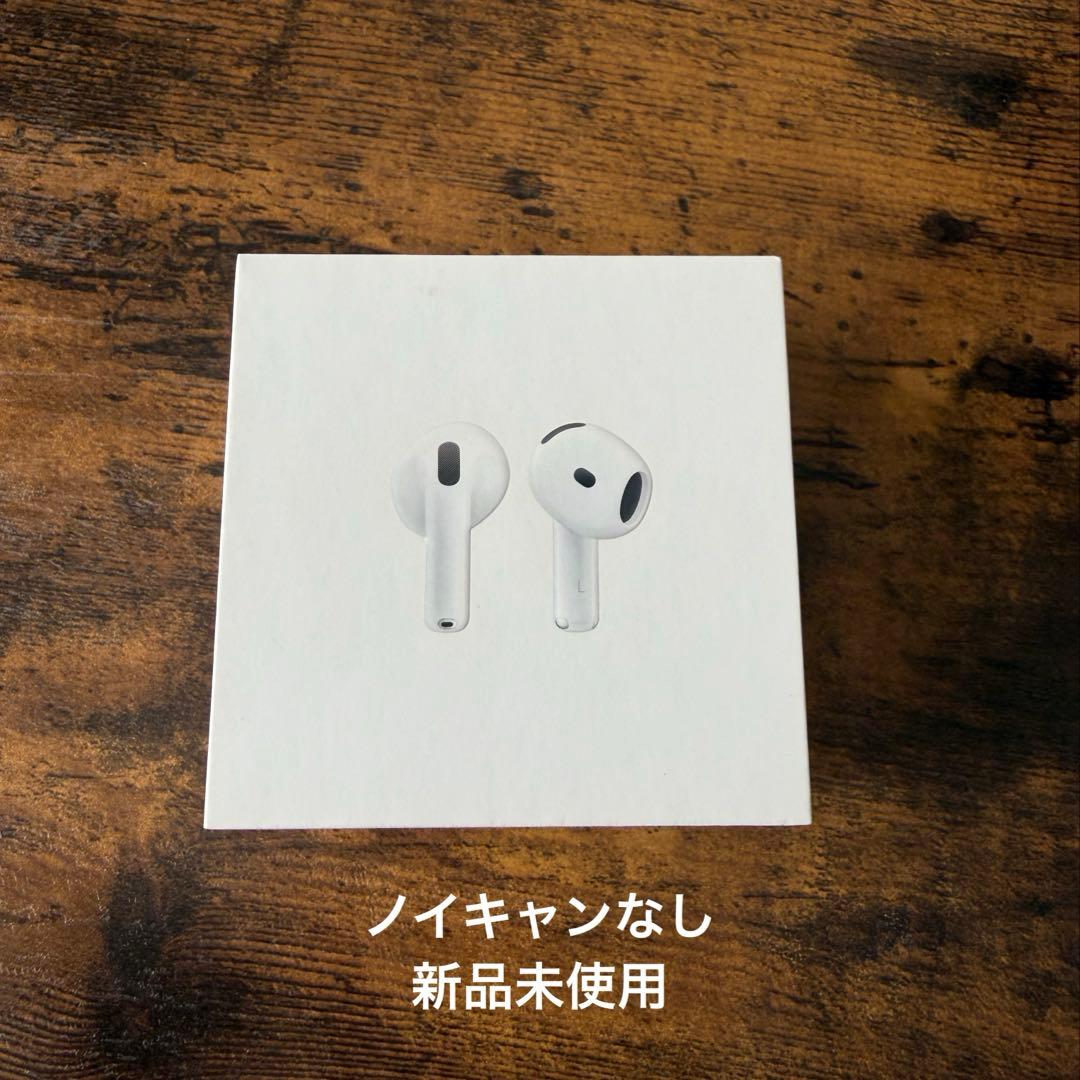 Apple AirPods 4 ノイキャンなし