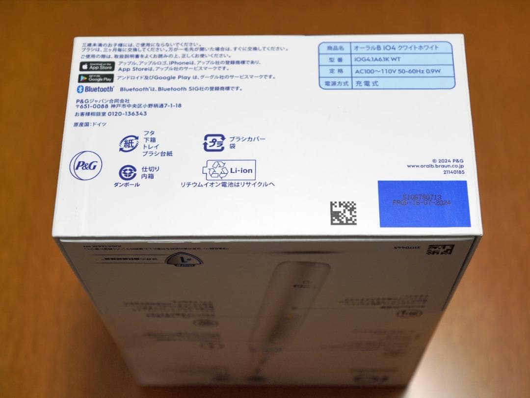 ■新品・未開封■電動歯ブラシ ブラウン Oral-B iO Series 4