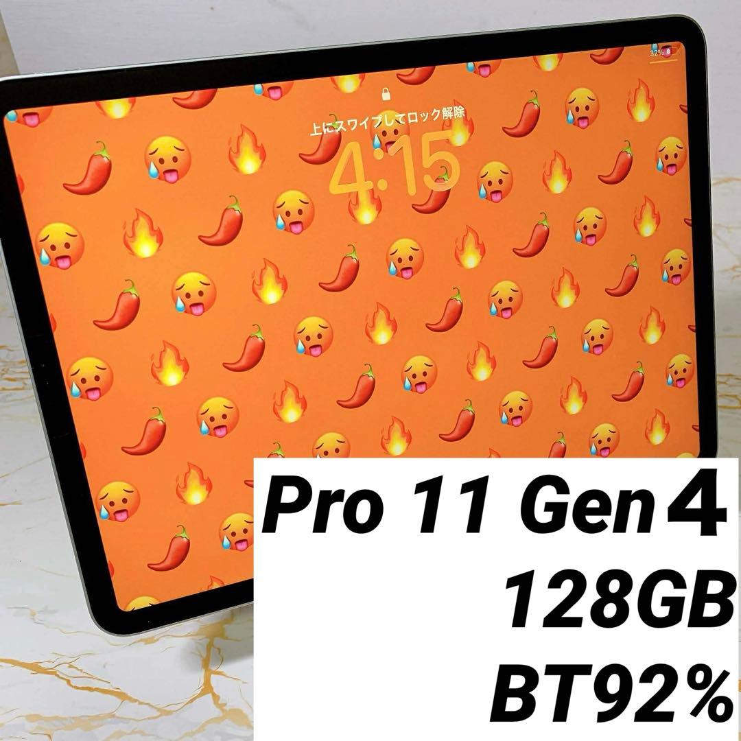 美品iPad Pro 11インチ第４世代 128GB BT92%