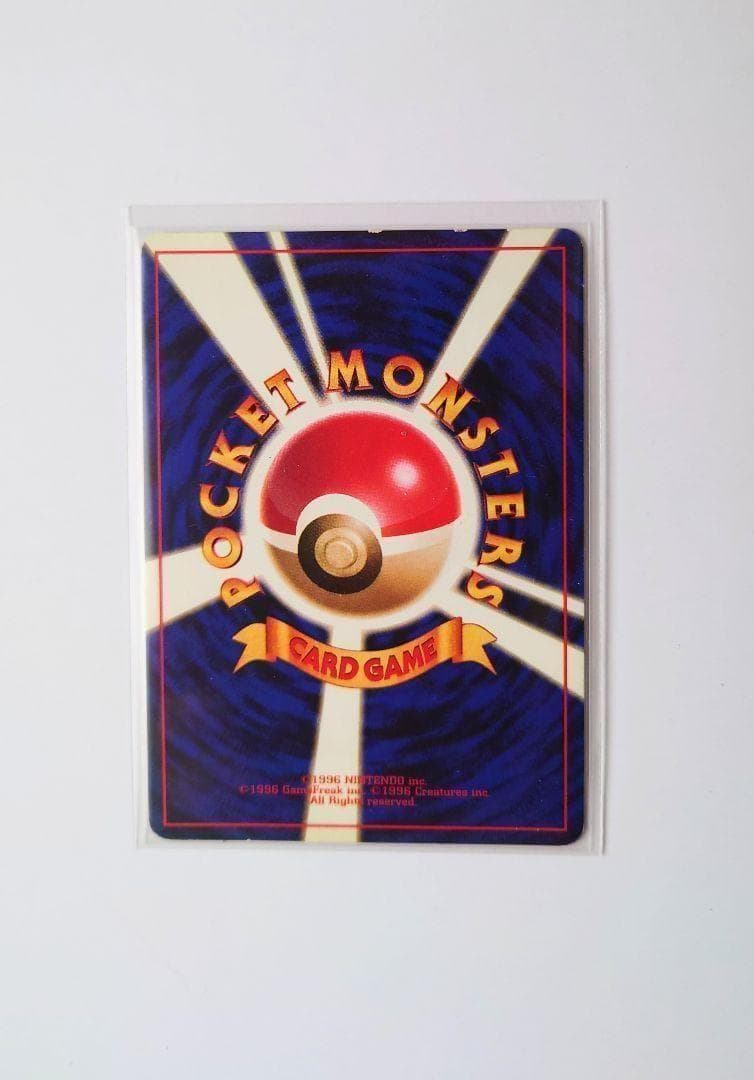 初版ポケモンカード フーディン