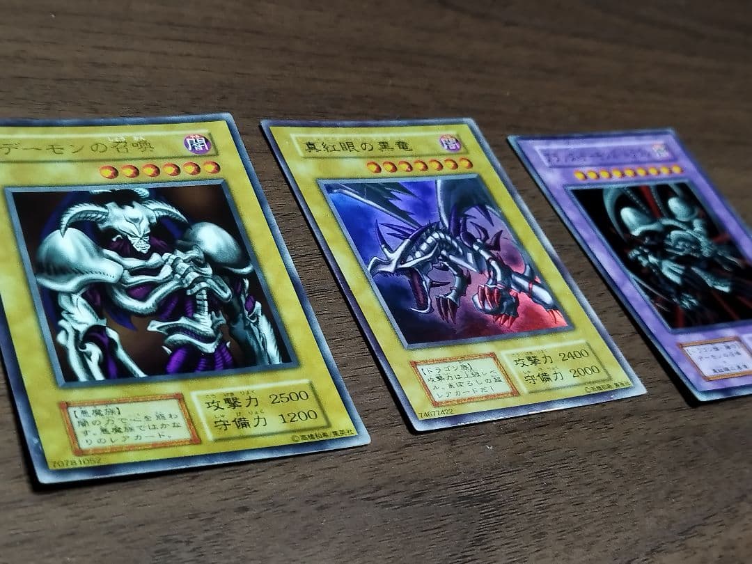 遊戯王カード 初期　レッドアイズブラックドラゴン（枠ズレエラー）他　3枚セット