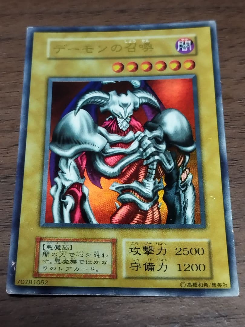 遊戯王カード 初期　レッドアイズブラックドラゴン（枠ズレエラー）他　3枚セット