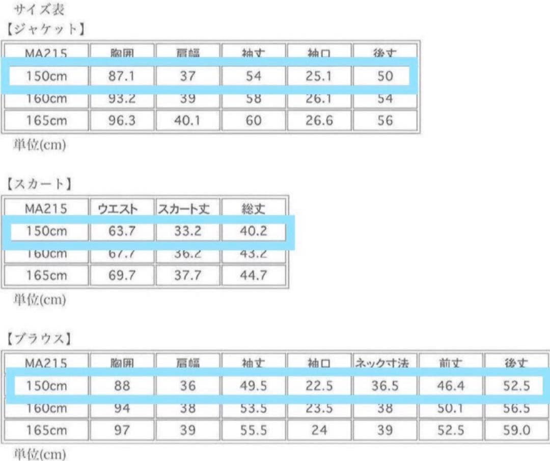 美品 キャサリンコテージ フォーマルスーツ 卒業式 セレモニー　150cm