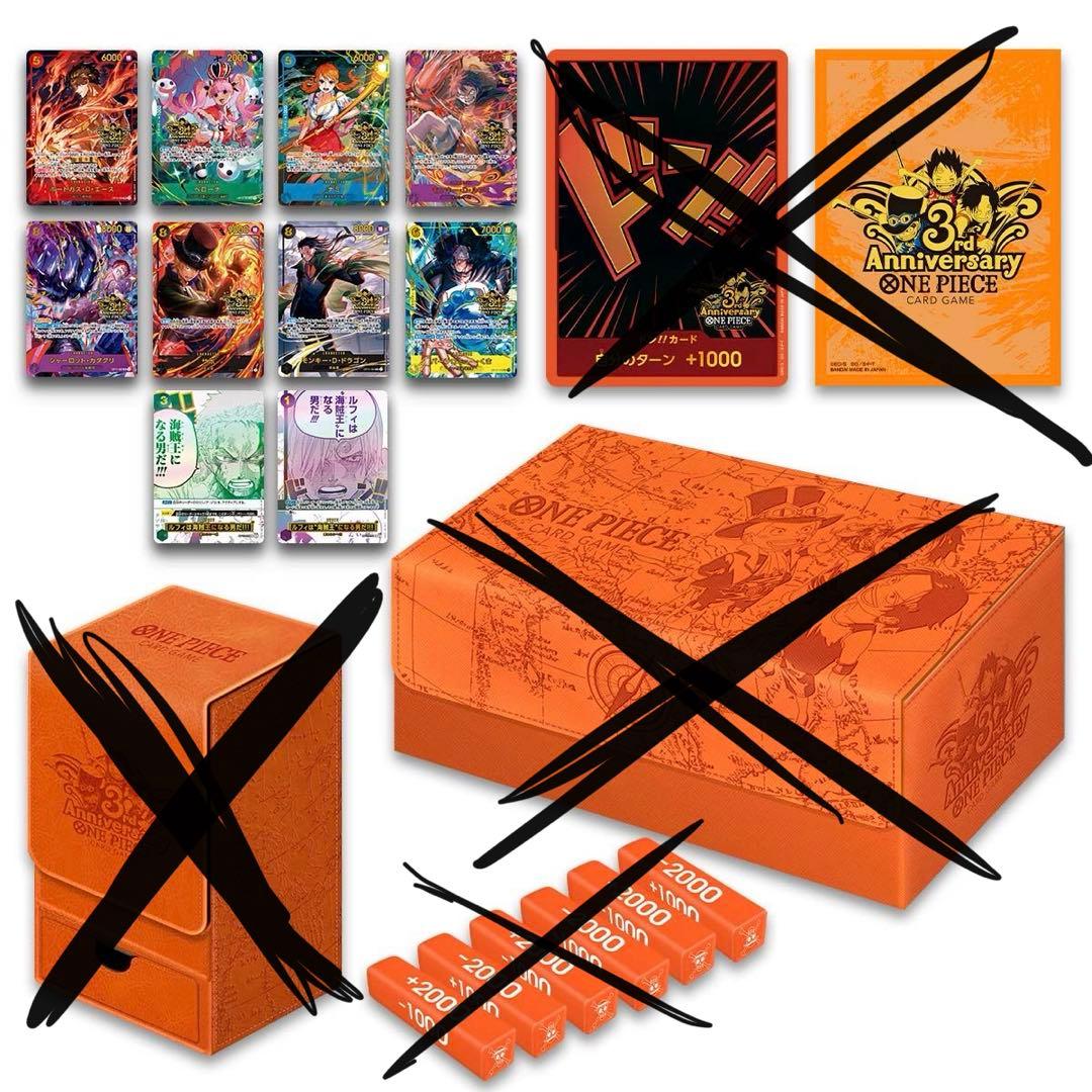 ☆*☆様 ONEPIECEカードゲーム　3rd ANNIVERSARY SET