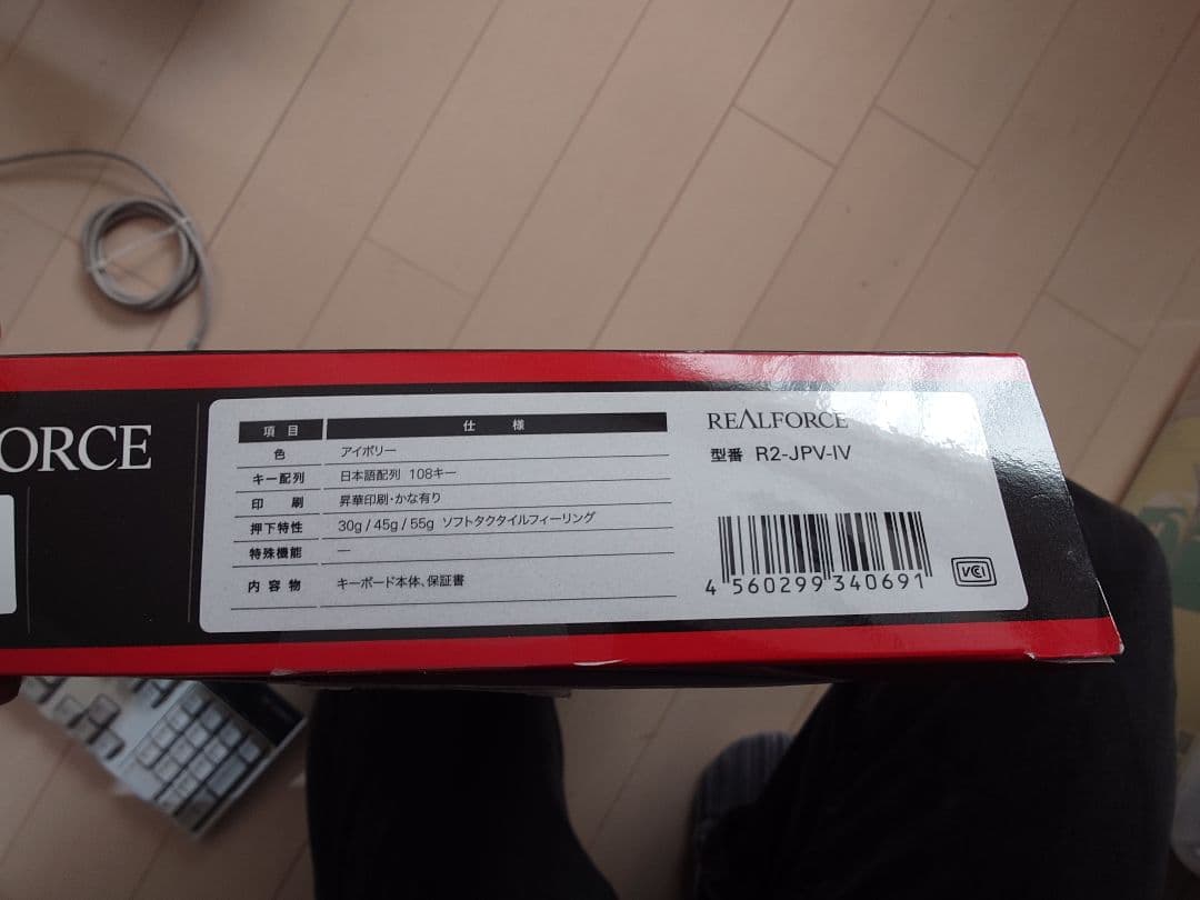 東プレ REALFORCE R2-JPV-Ⅳ USB キーボード