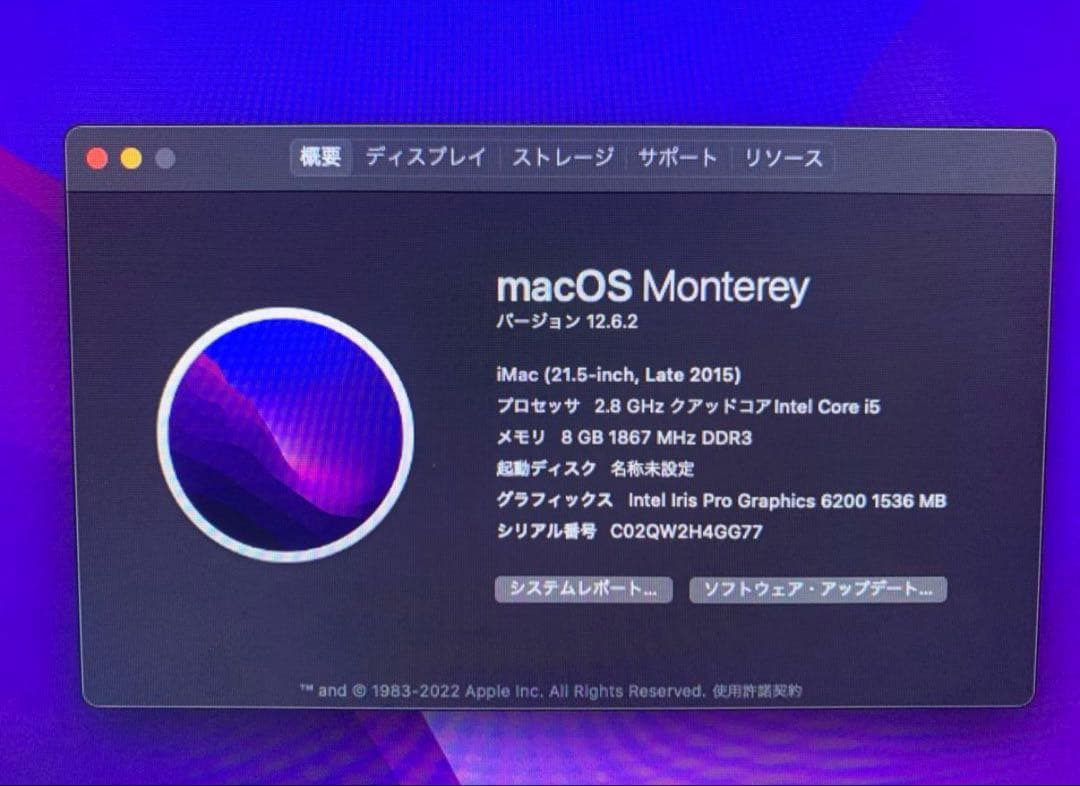 【最終値下げ】Apple iMac 21.5インチ21.5inch office