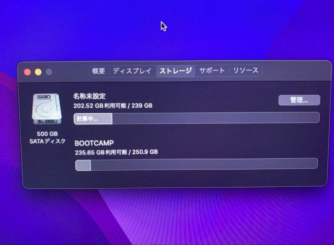 【最終値下げ】Apple iMac 21.5インチ21.5inch office