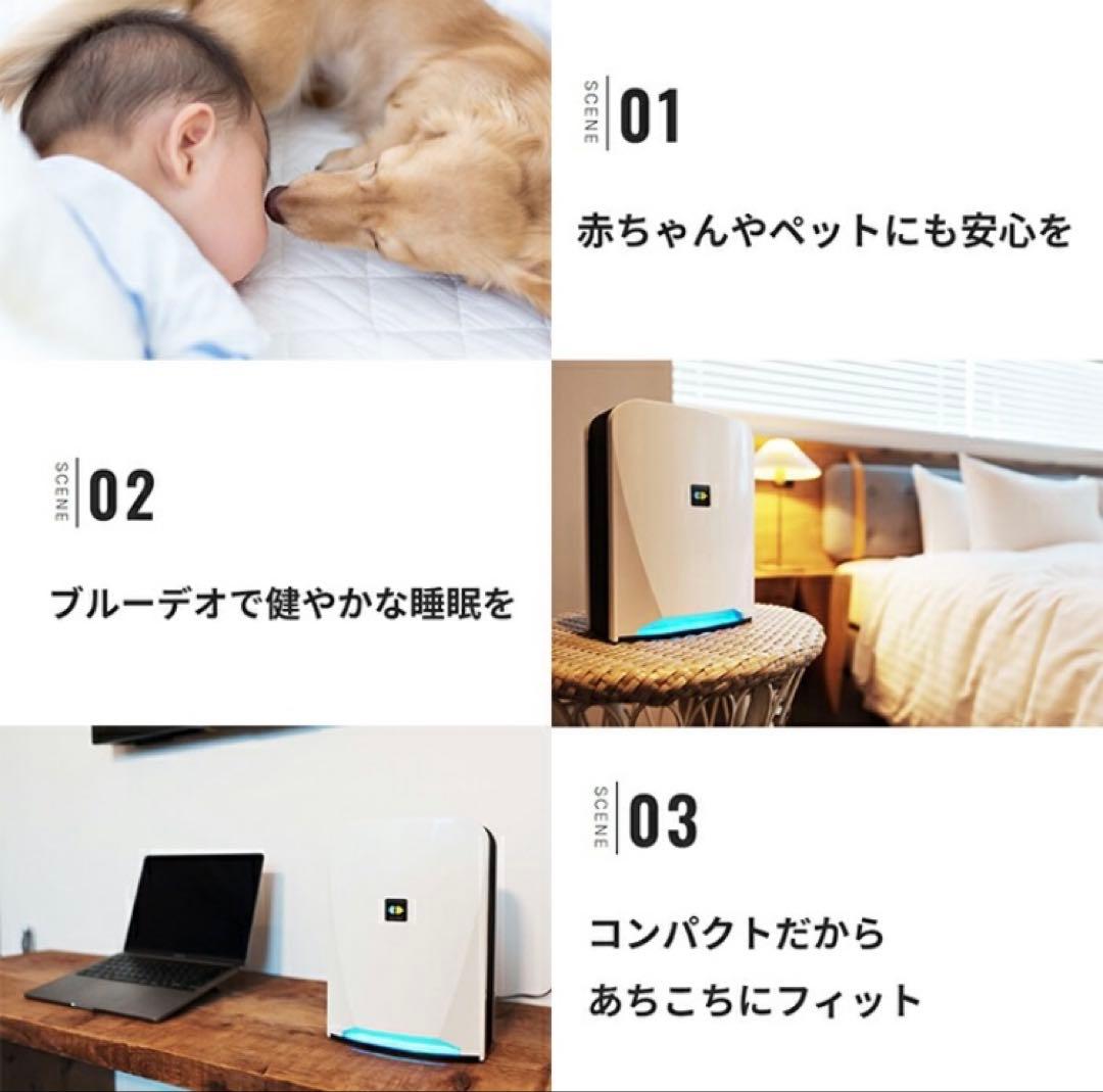 【新品・未使用品】空気清浄機FUJICO Blue Deo MC-S201