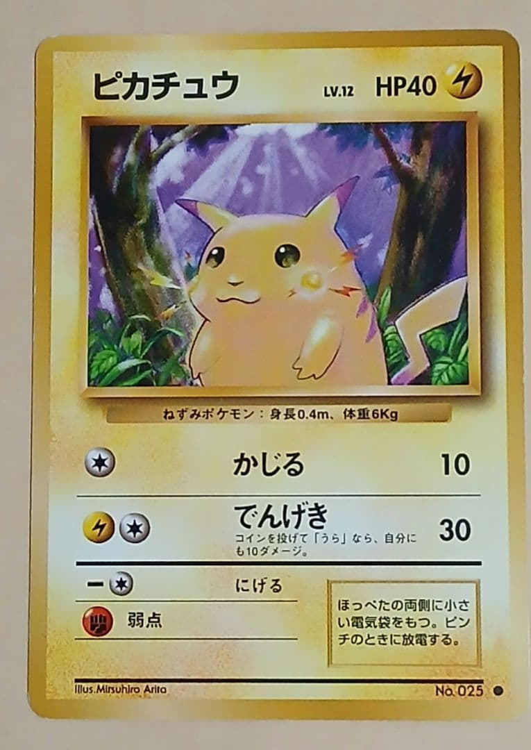 ボケカ　旧裏セット