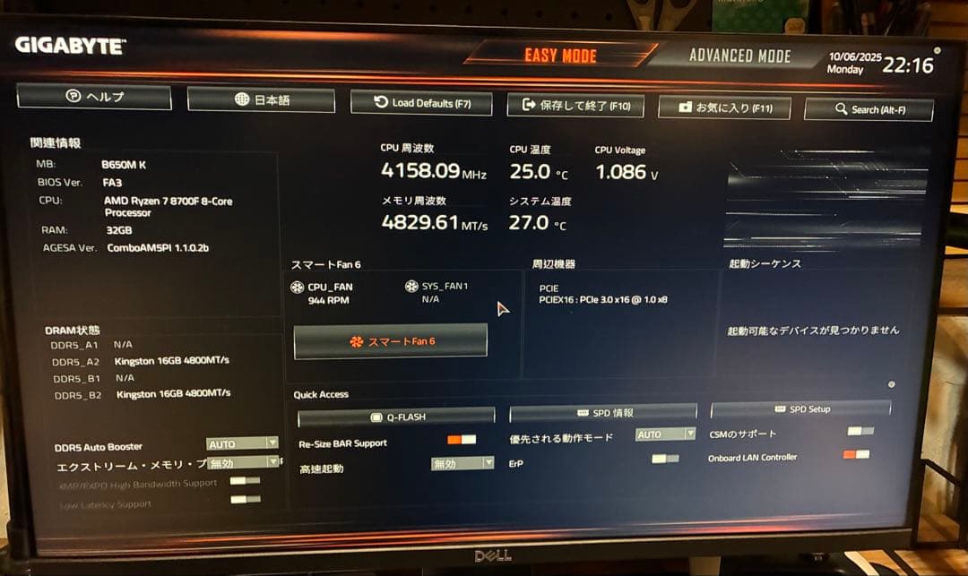 Ryzen7 8700F B650M メモリ32GB セット