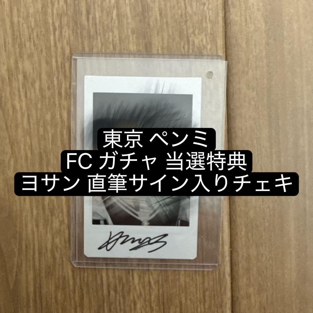 アチズ ATEEZ 東京 ペンミ ヨサン サイン ポラロイド チェキ トレカ