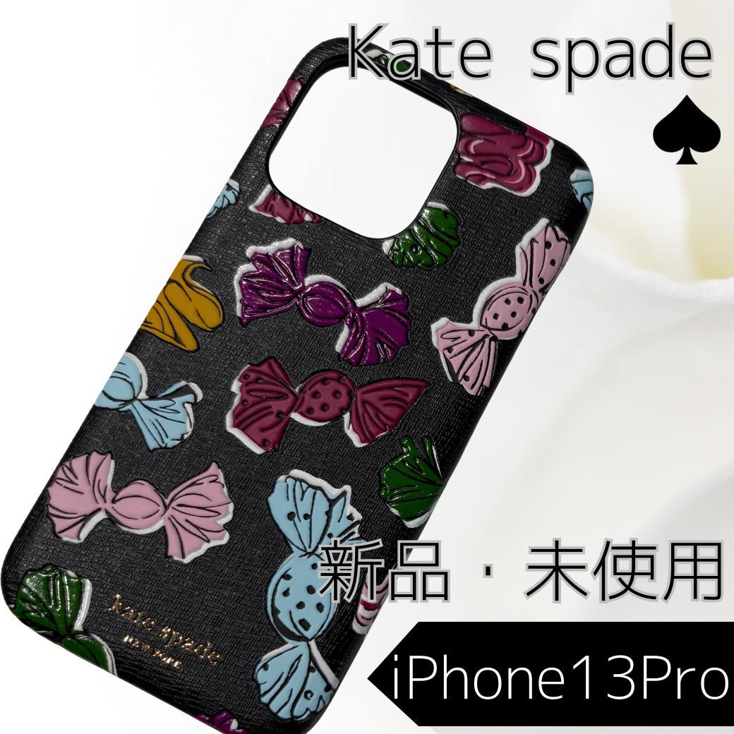 ケイトスペード iPhone13Pro対応 ケース キャンディ