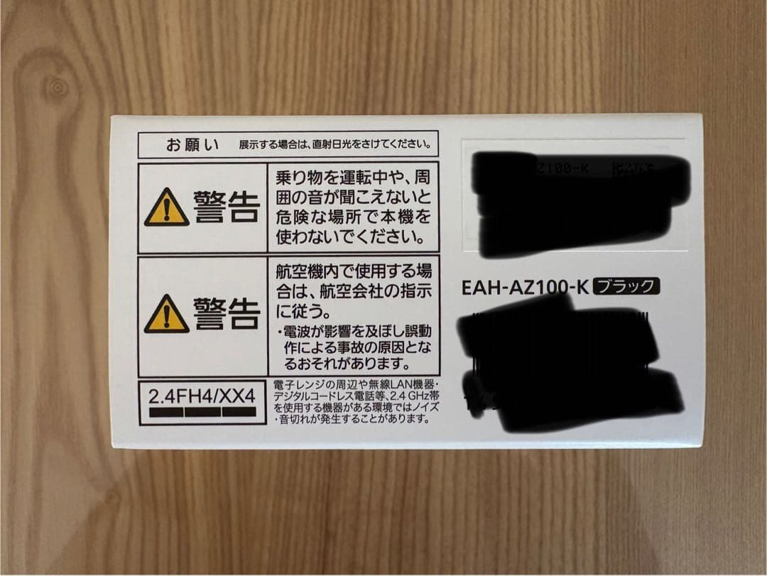 【新品未開封】Technics ワイヤレスイヤホン