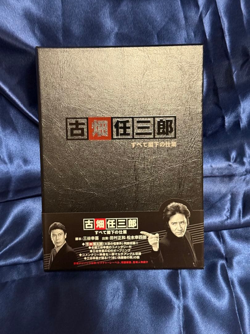 古畑任三郎 DVD BOX