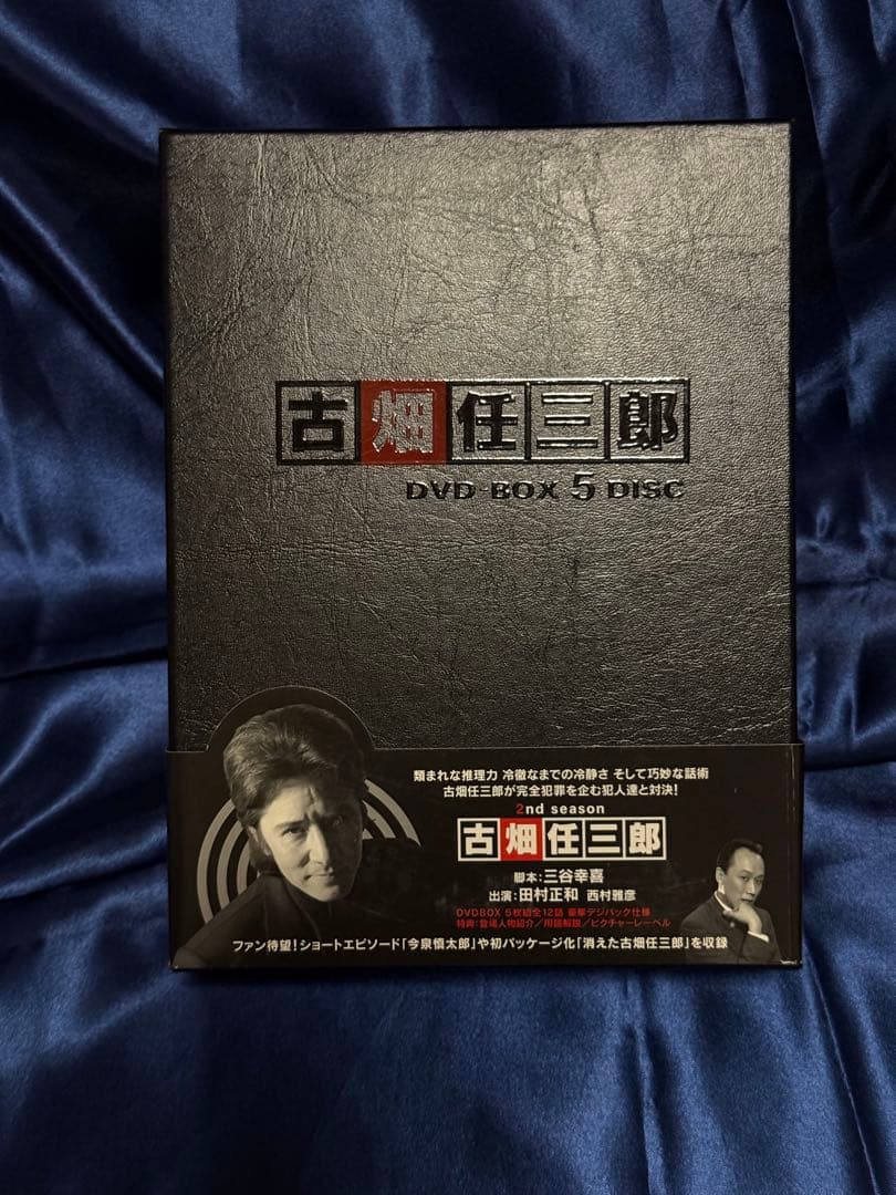 古畑任三郎 DVD BOX