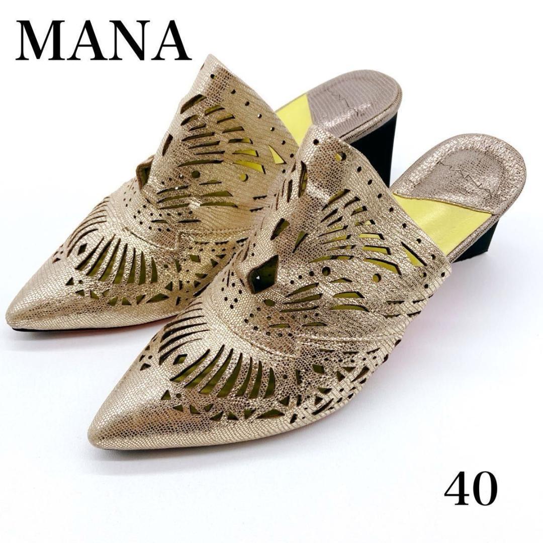 レア✨️MANA　やぎ革　ミュール　サンダル　ゴールド　チャンキーヒール　40