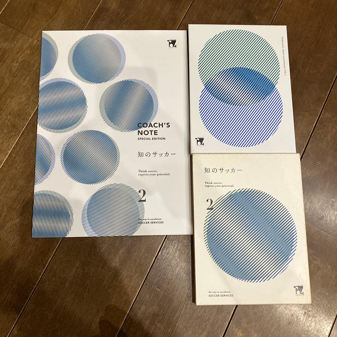 知のサッカーvol.1 vol.2セット&サッカーサービスクリニックDVD2枚