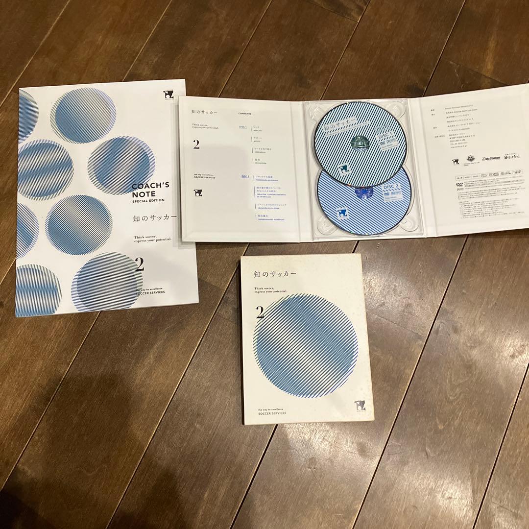 知のサッカーvol.1 vol.2セット&サッカーサービスクリニックDVD2枚