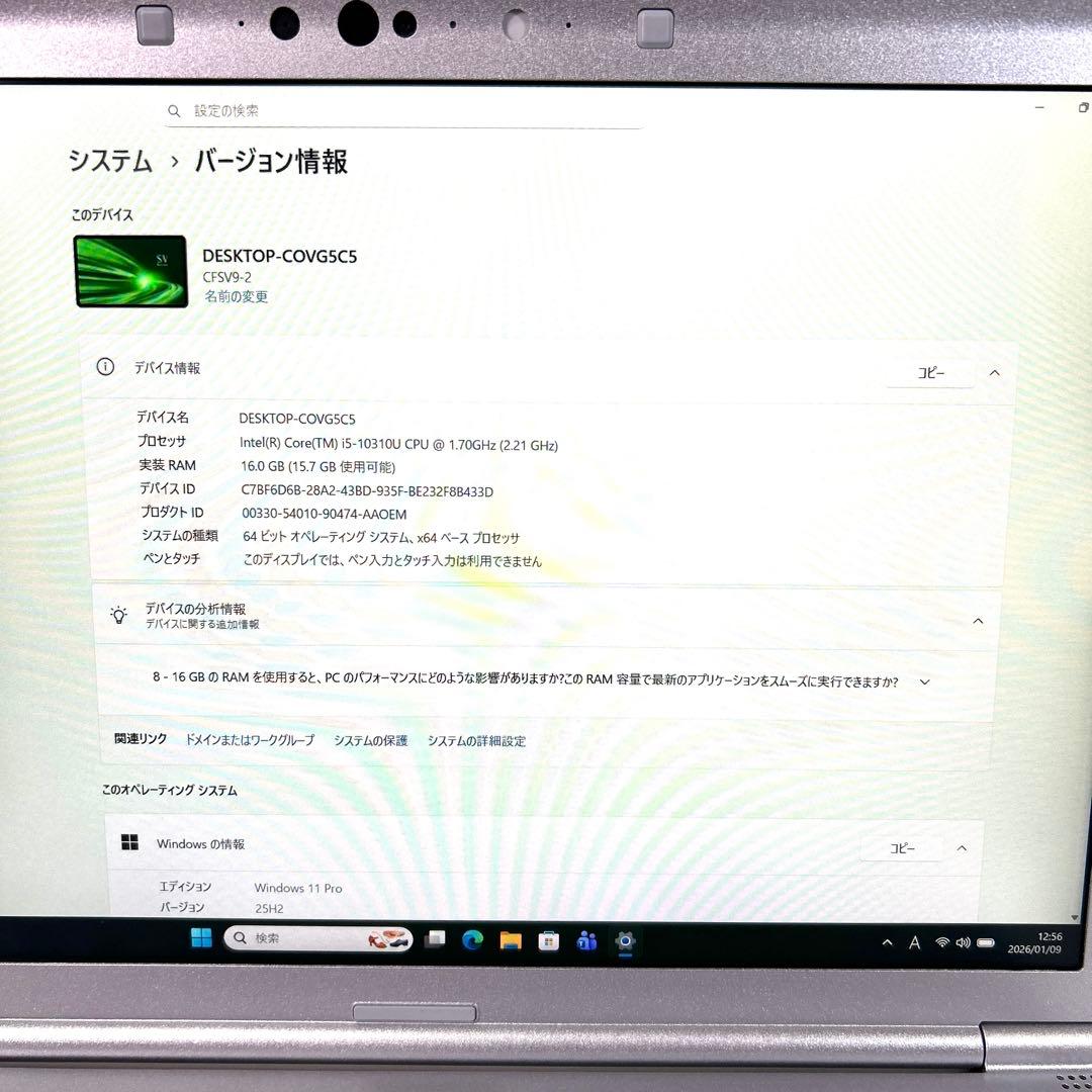 美品 Panasonic Lets note SV9 16GB DVD オフィス