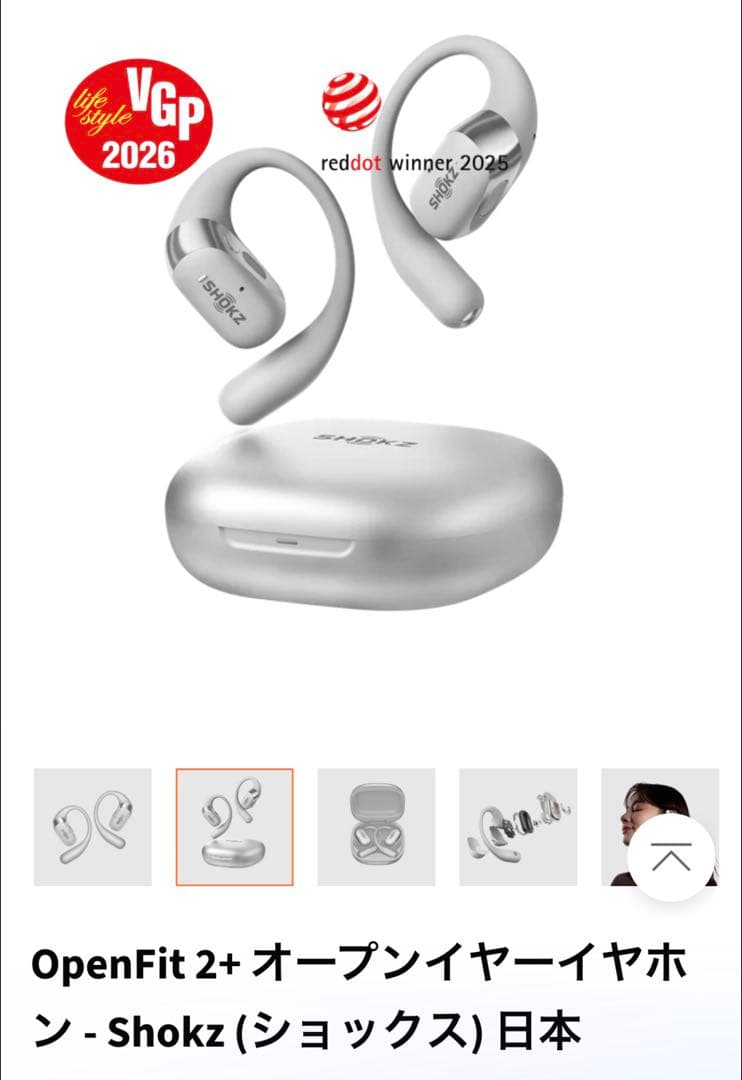 【極美品】Shokz OpenFit 2+ オープンイヤー型イヤホン