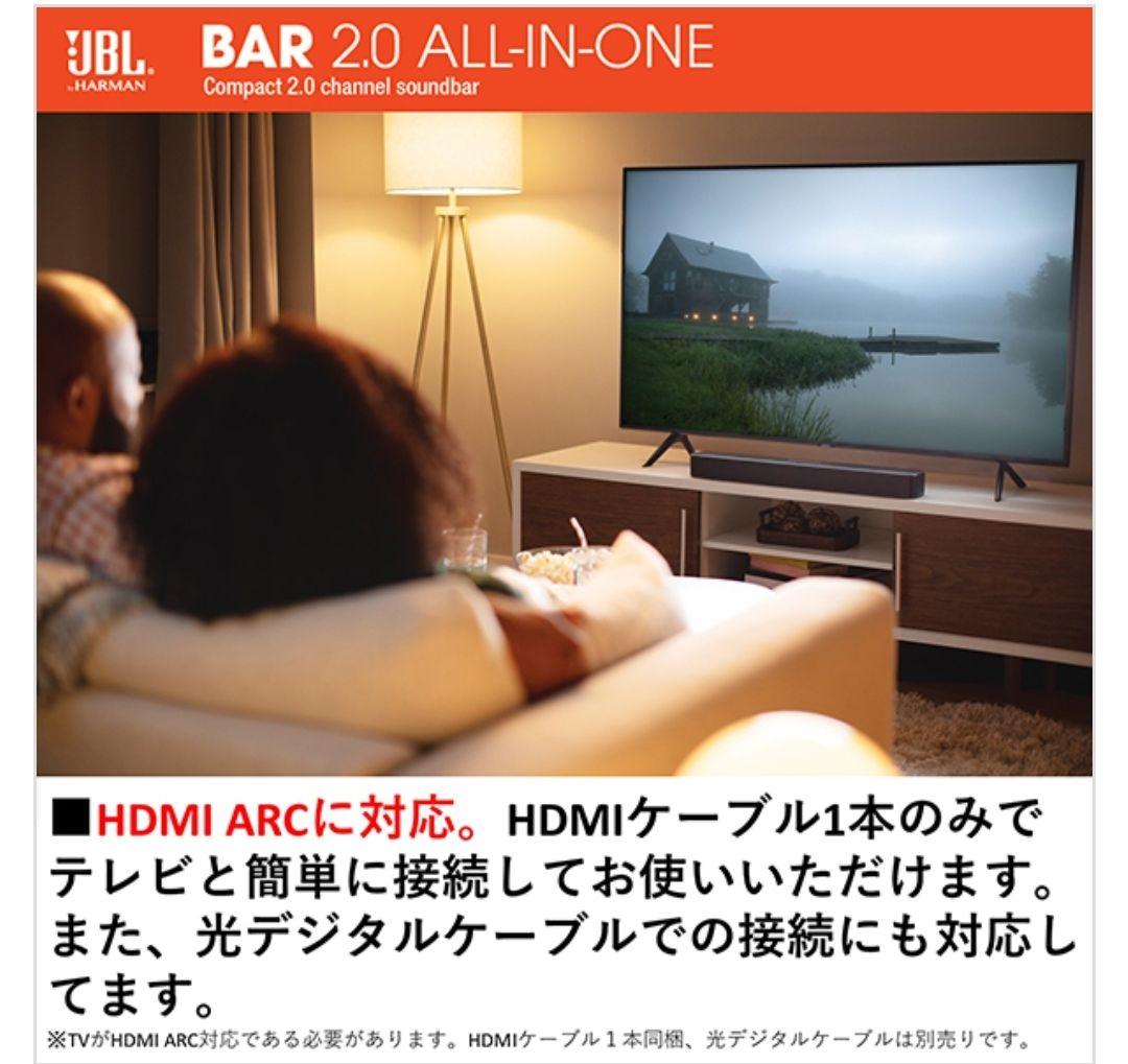 【新品・未開封】JBL サウンドバー　BAR 2.0 ALL-IN-ONE