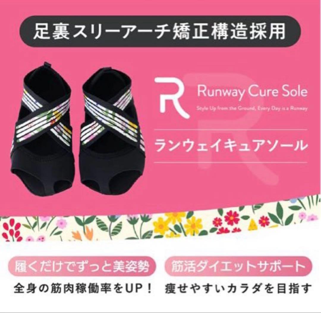 ウ*タ様 【新品】Runway Cure Sole 着圧ソックス Ｌサイズ　2セ