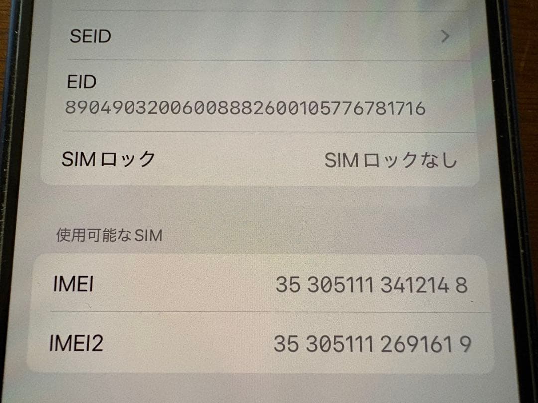 【美品】Apple iPhone 12 ブルー 256GB 箱付き SIMフリー