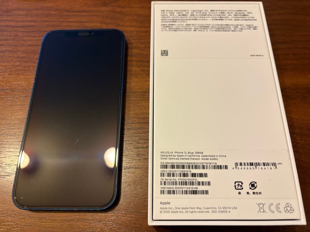 【美品】Apple iPhone 12 ブルー 256GB 箱付き SIMフリー
