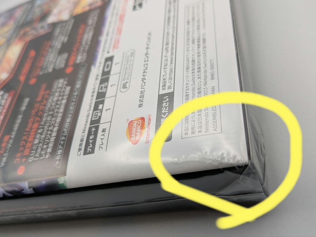 Nintendo Switch .hack//G.U. Last Recode Begins Edition