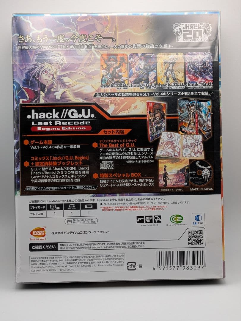 Nintendo Switch .hack//G.U. Last Recode Begins Edition