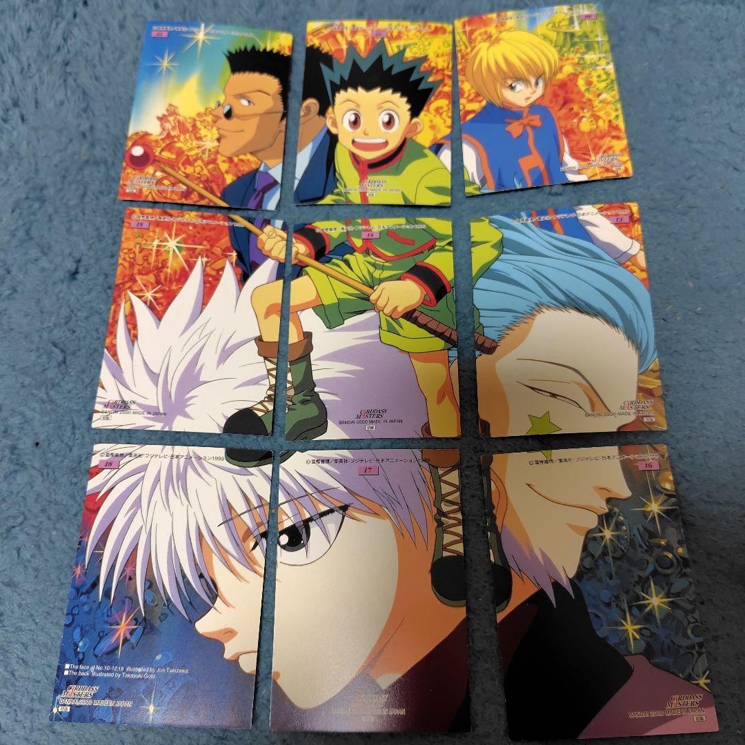 ハンターハンター　カードダスマスターズ　初版　9枚セット