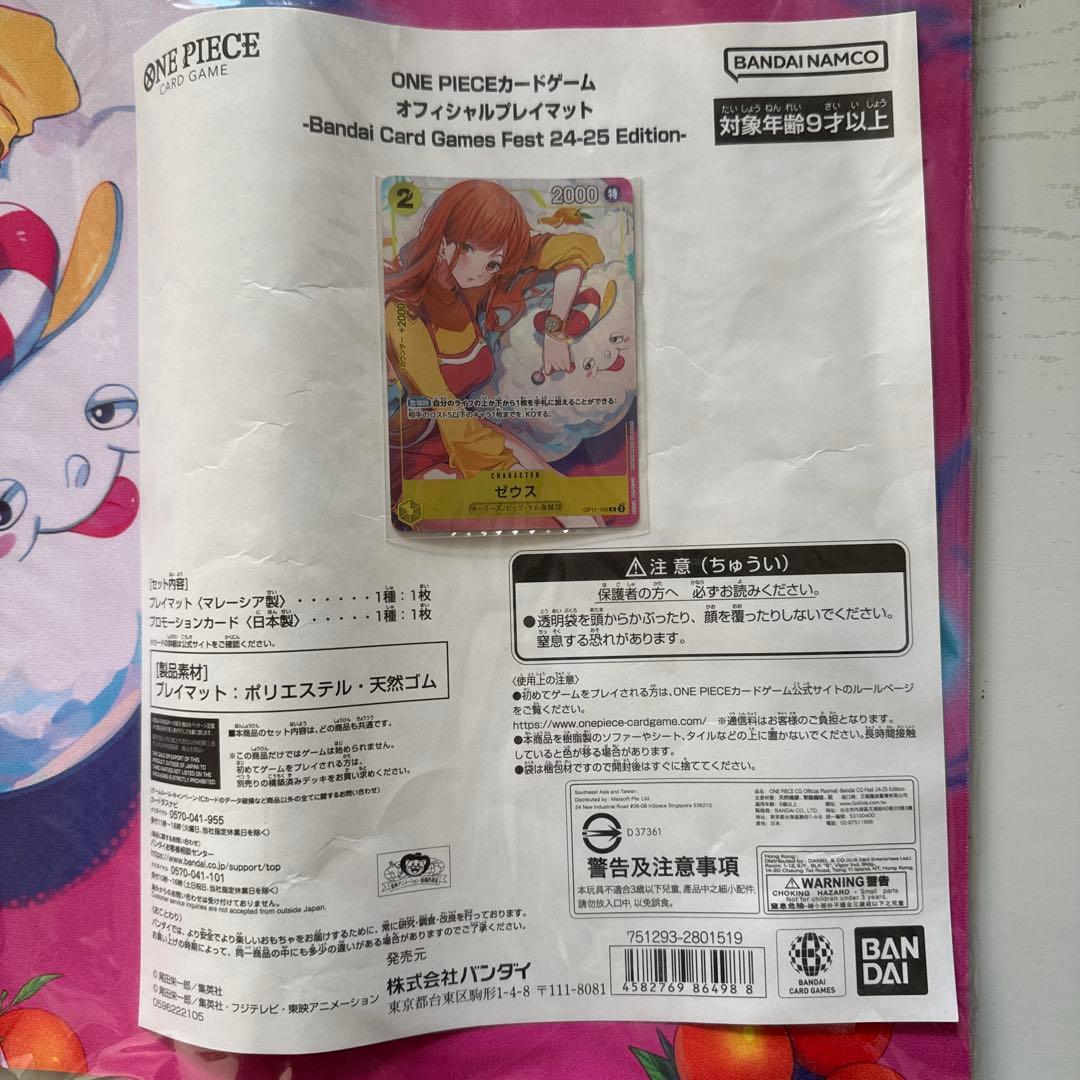 【完全未開封】ワンピースカード バンダイフェス ナミ プレイマット　ゼウス