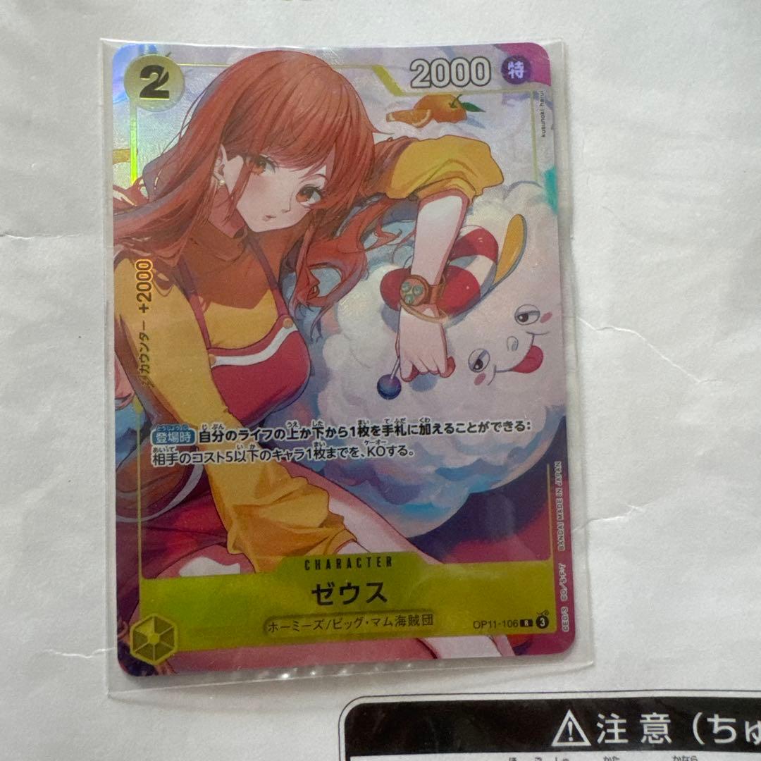 【完全未開封】ワンピースカード バンダイフェス ナミ プレイマット　ゼウス