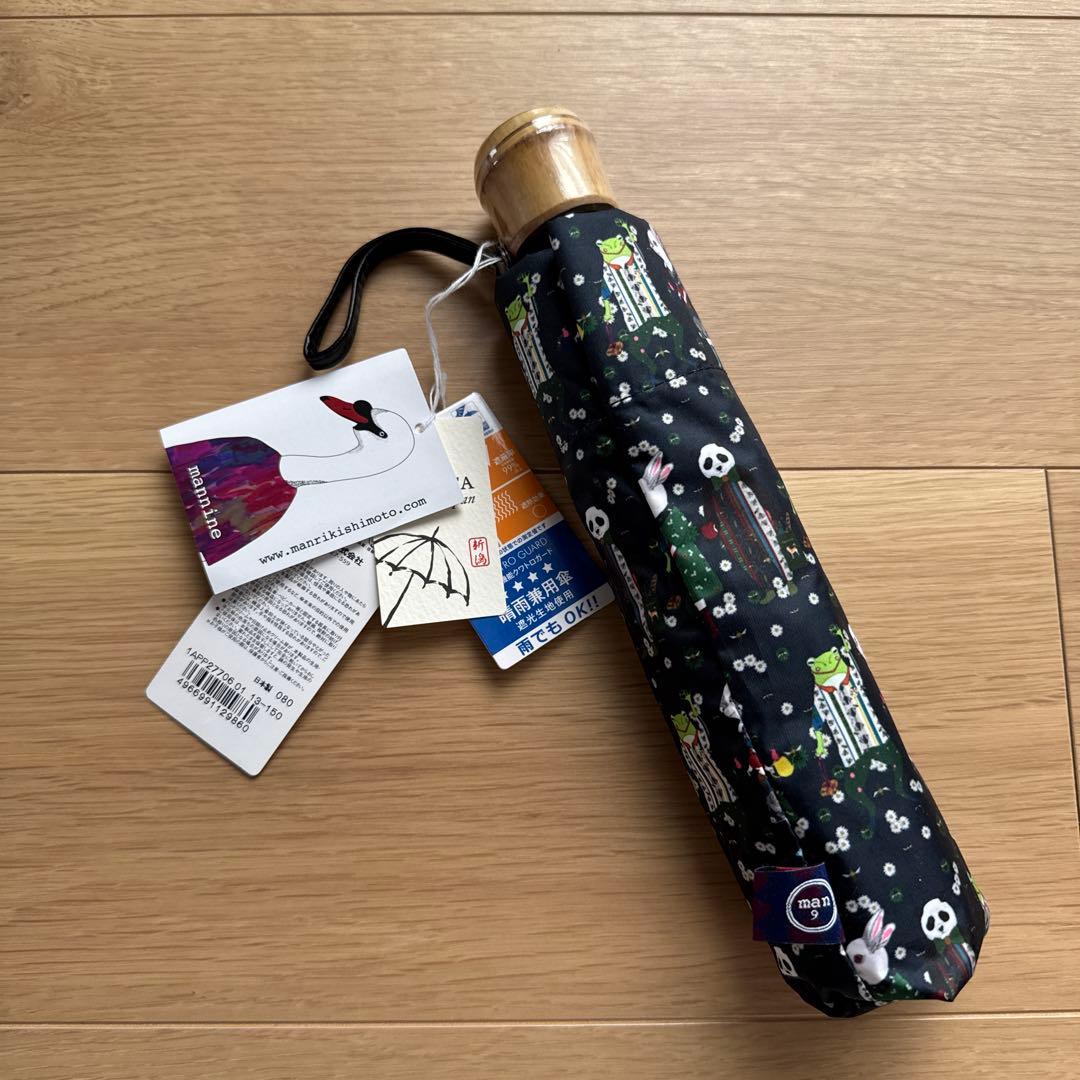 [専用・新品・未使用] マンナイン 日本製 晴雨兼用折りたたみ傘