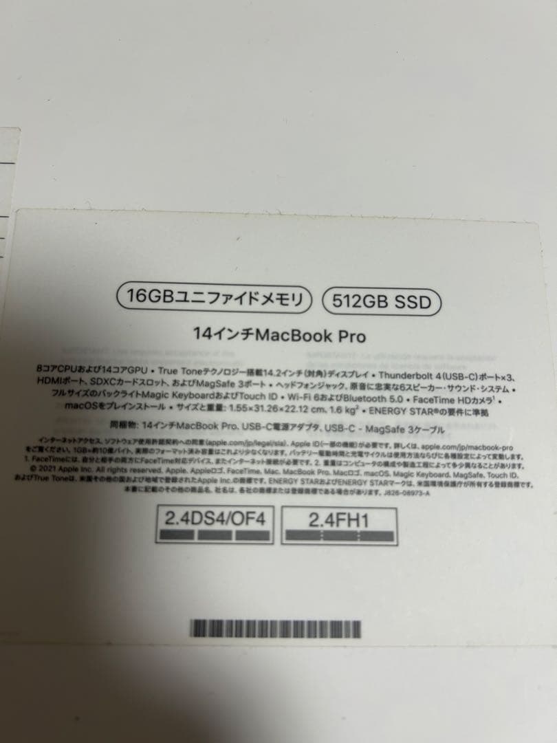 MacBook本体 MacBook Pro 2021 M1