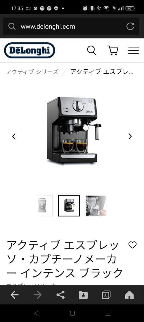 新品未開封　デロンギ　アクティブ　エスプレッソ　カプチーノメーカー　ブラック