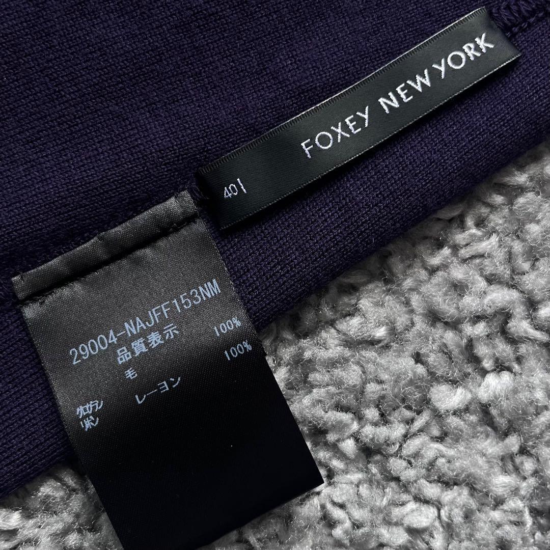 FOXEY NY 40 パープル グレースウール カーディガン